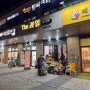 한들물빛초등학교 주차장 앞 | [아산 탕정 과일] 더과일 한들물빛점(@thefruit2)