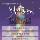 전주를그리다 이미지