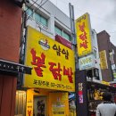 동안구청_하 | [서울 영등포/영등포구청역] 노포스타일 국물닭발 오돌뼈 맛집 &#34;얌얌불닭발&#34; 내돈내산 솔직후기
