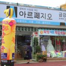 커텐아르페지오