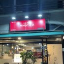 청구역 2번 출구, 흥인초등학교 | 청구역 초밥 맛집 마네키네코｜가성비 초밥집으로...직장인 점심 맛집, 모듬초밥 정식 구성 내돈내산 후기