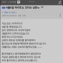 출산예정일 하루전에 테슬라 라이트쇼 가고싶다는 남편 이미지