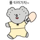 온드폴댄스 이미지