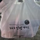 김유일쌀빵제빵소 이미지