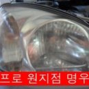 산청명우모터스 네이버블로그