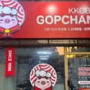꼬불이곱창두산점 네이버블로그