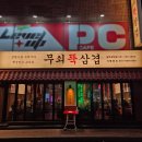 경기광주 경안동 삼겹살 맛집: 푸짐한 무쇠뚝삼겹 광주경안점 솔직후기