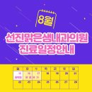 맑은샘내과의원 이미지