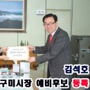 구미산업수출진흥협회 이미지