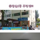 잠실6동주민센터 이미지