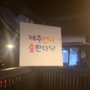 제주언니 이미지