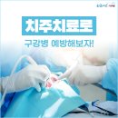 남천 치과의원 이미지