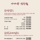 가야관 네이버블로그