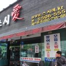 스시애 이미지