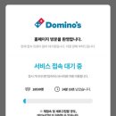 도미노피자 이천창전점