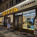 금암시골양념통닭 이미지