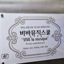 음악의 꿈을 현실로 대구실용음악학원 비바뮤직스쿨