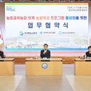 연계농장 경북신문
