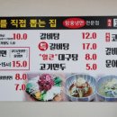 속초코다리냉면옥계4공단점 이미지