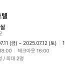 아늑호텔대전대흥점 이미지