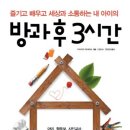 방과후에 이미지