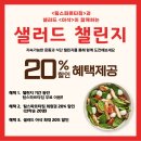수샐러드 이미지