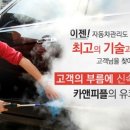 카앤피플남구 이미지