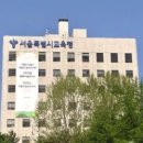 남산초교 병설유치원 이미지