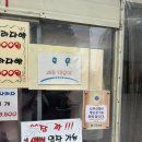 나주 분식 맛집 추천 행운분식 사라다빵 진짜 맛있을까? 솔직 후기