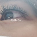 김미더스킨