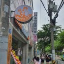 철인7호 덕신점