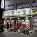 씨유 금천은행나무점 | 금천구 시흥동 은행나무 가성비 동네맛집 구구숯불바베큐 포장 후기