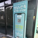 멍냥의민족안양관양점 | 안양예술공원점 멍냥의민족 구매후기
