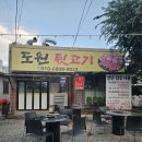 도원뒷고기 | [양산] 북정 뒷고기 맛집 '도원' 재재재방문 후기