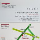 대형타이어 이미지