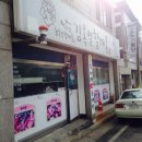 김옥열할매촌 이미지