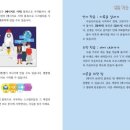 처음 배우는 코딩 「스크래치 주니어」 이미지