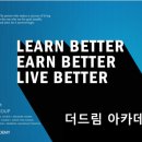 더아카데미 이미지