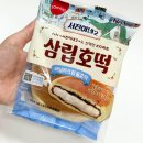 CU 신상 서진이네 호불호 갈리는 삼립 바닐라크림 꿀호떡 후기