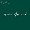 예인필라테스 | 연희동필라테스 공간예인 가격 후기