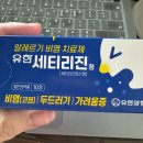 태평양 온누리 약국 이미지