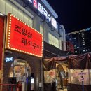 [부산][광안리] 돼지껍데기를 사랑한다면 &#39;초필살 돼지구이&#39;