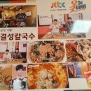 아바이칼국수