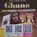 롯데 웰 푸드 12월 과자 구독 12월 호 월간과자 구성품 후기