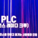 PLC 공연팀 서안성체육센터 개관식공연 이미지