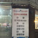 한우리한우곱창