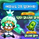 쿠키PC 이미지