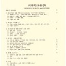 작품 '외과학' 제작과 비평(심사) 이미지