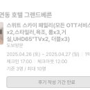 대연그랜드베른호텔 이미지