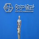 송강미술관 이미지